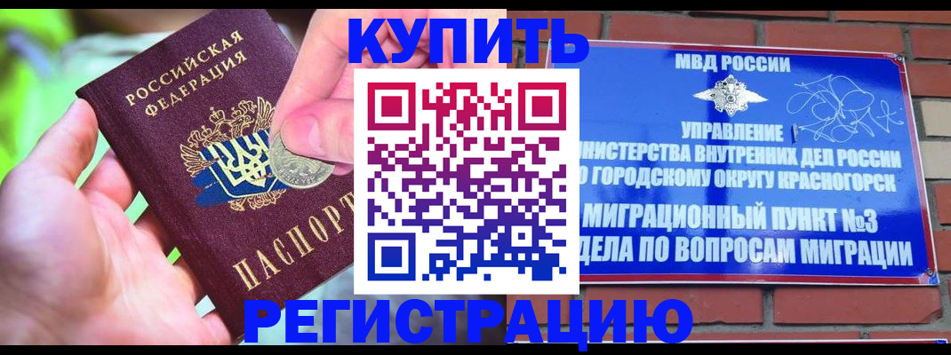 прописка законно в Невинномысске